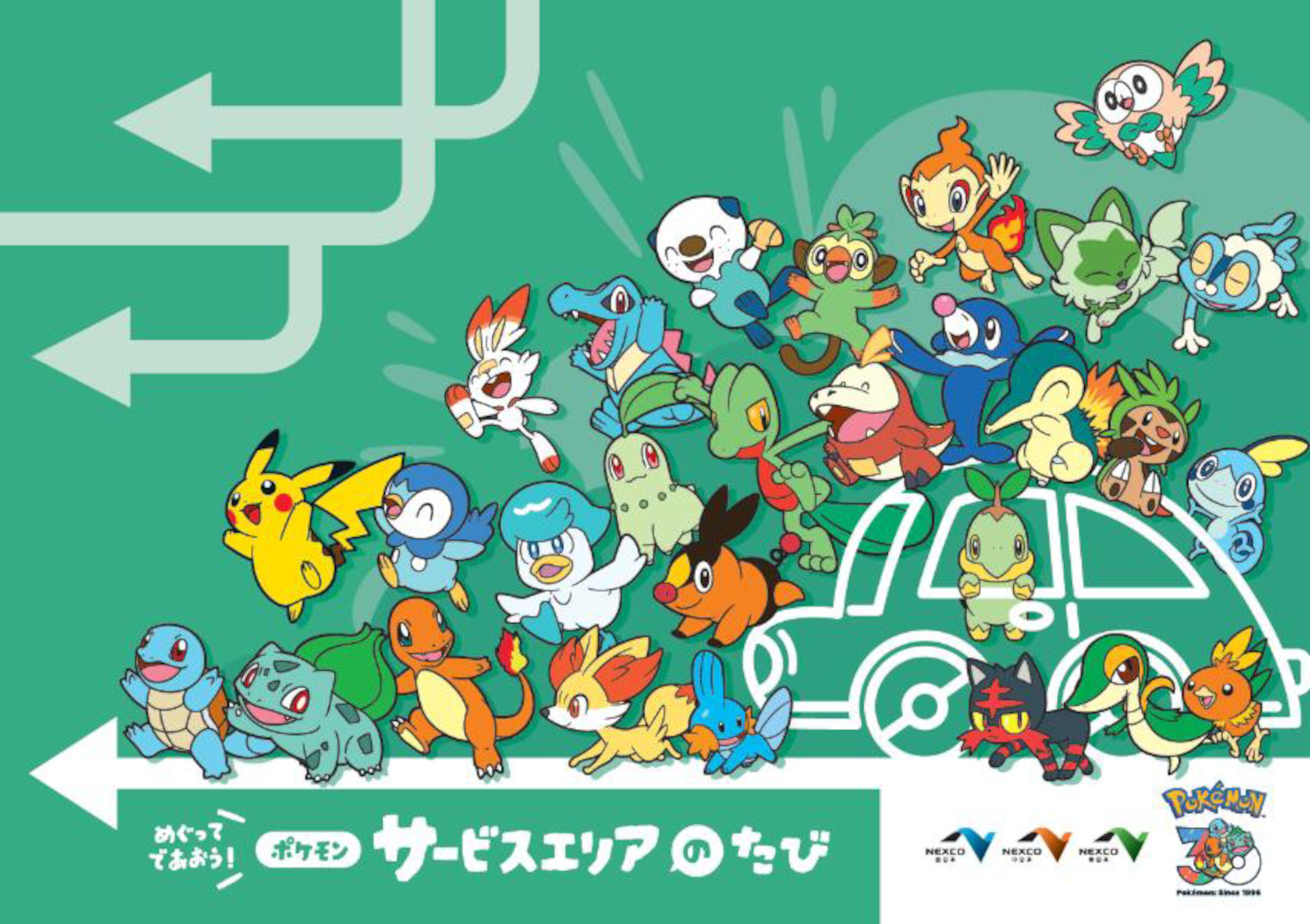 全国SA・PAで「ポケモン」コラボ。伝説・幻も登場するスタンプラリーや