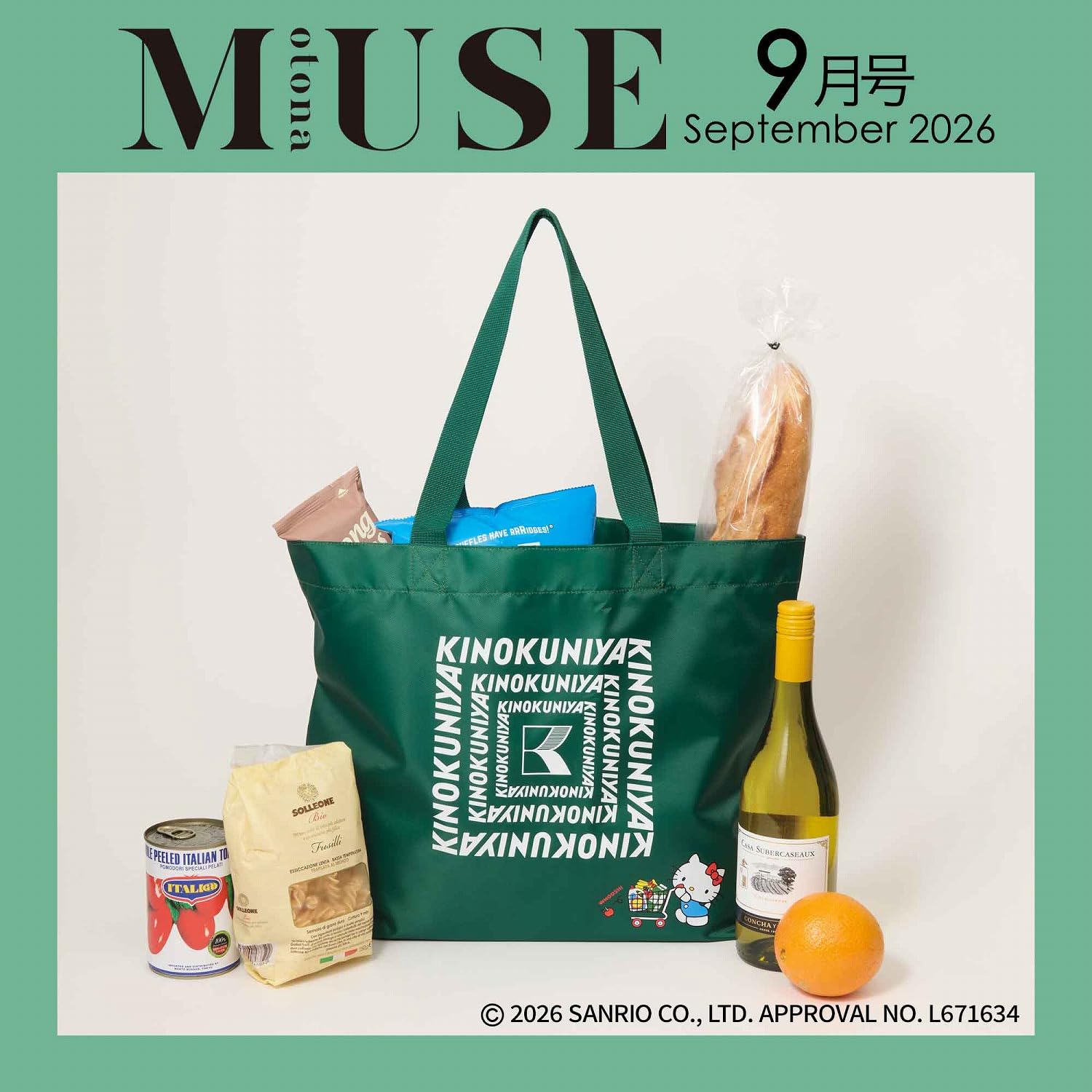 【9月末まで】お値下げ可 ITTIKINCHAKU URUSHI バッグ 紀ノ国屋×ハローキティの買い物バッグが付録に！ オトナミューズ 9月号