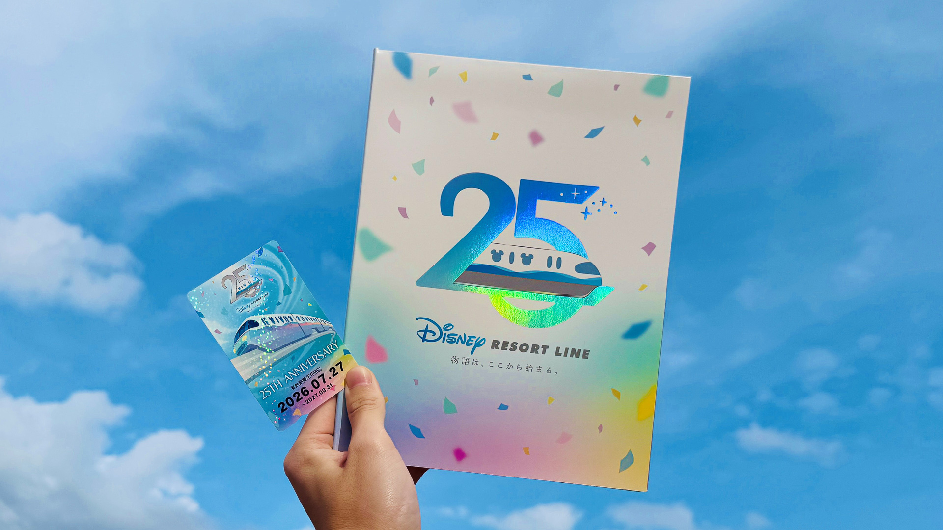 ディズニーリゾートラインが25周年！ 台紙付きフリーきっぷ販売、当日