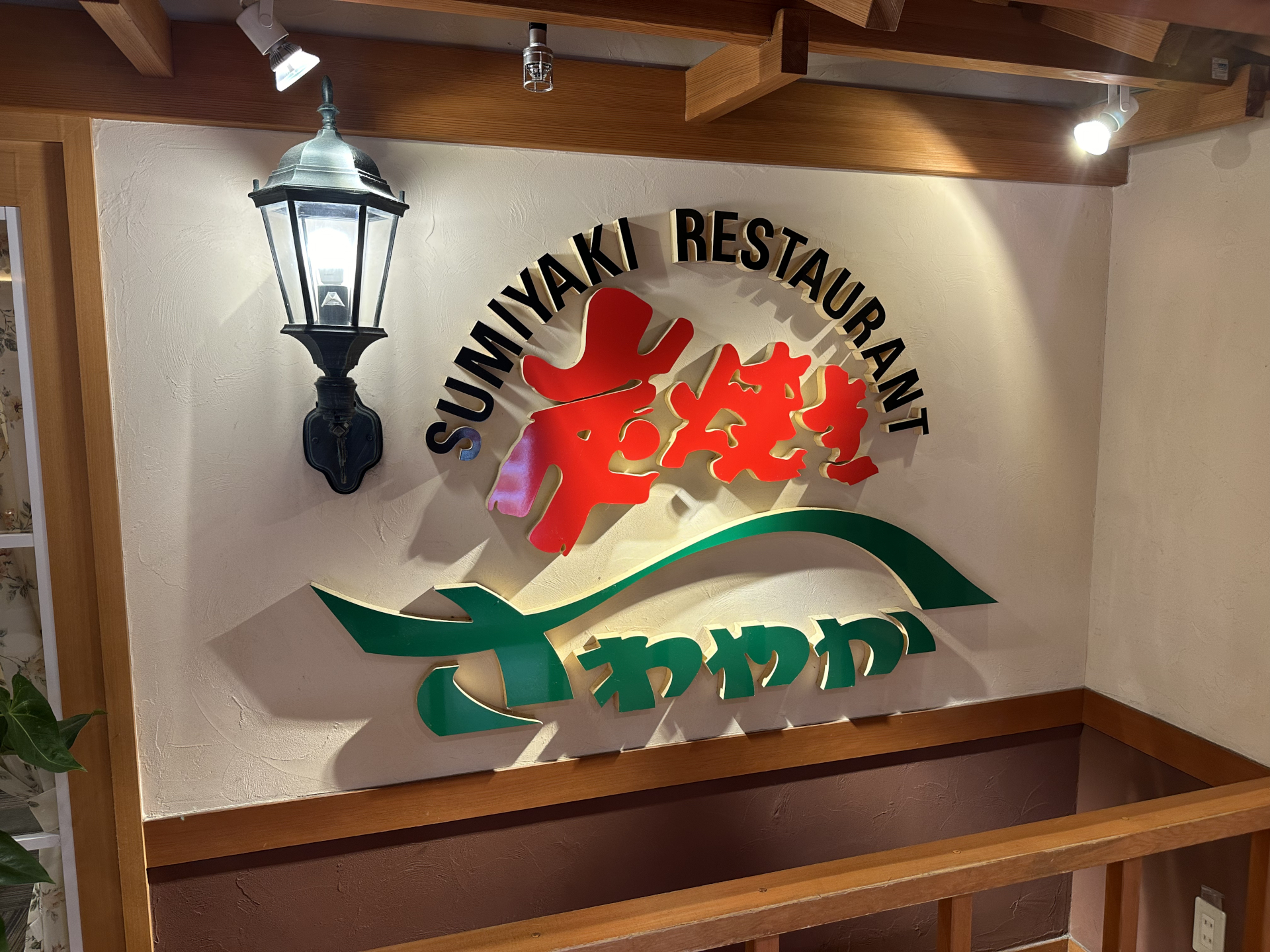 さわやか「マークイズ静岡店」が本日オープン。JR静岡駅から一番近い