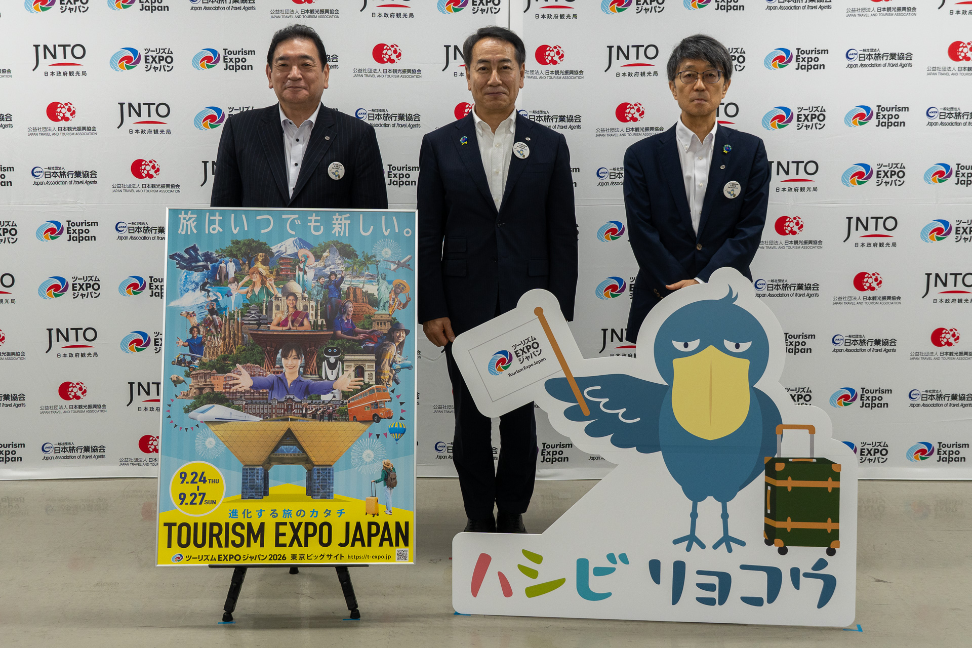 ツーリズムEXPOジャパン2026、初の満床で1300小間超の9月開催。世界一