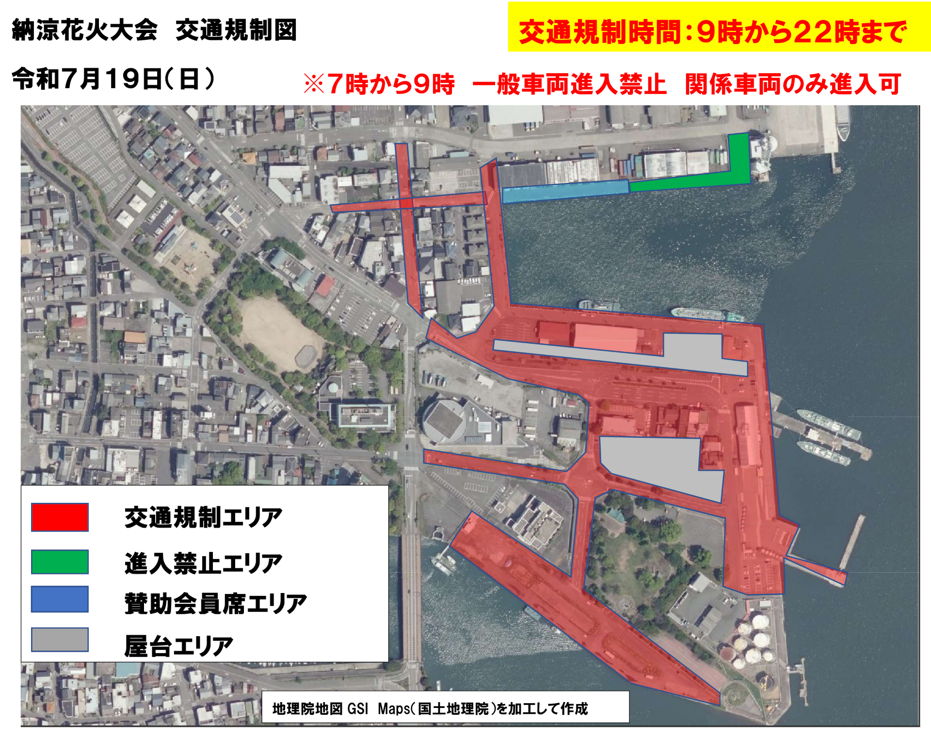 小松島港まつり」花火大会とブルーインパルス飛行に伴う交通規制、市内