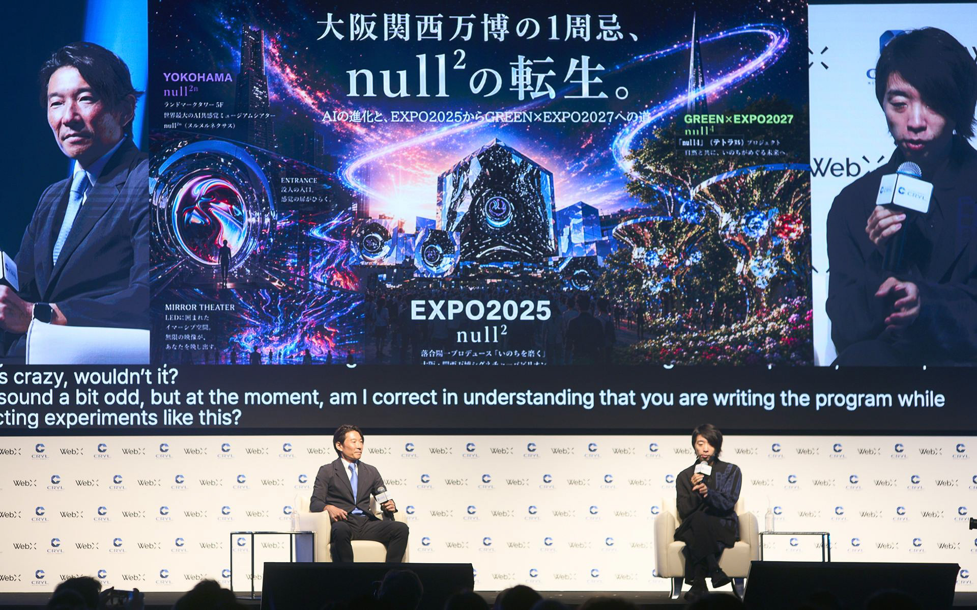 null 4月14まで 万博のパビリオン「null2」が転生する横浜ランドマークタワー「null2n