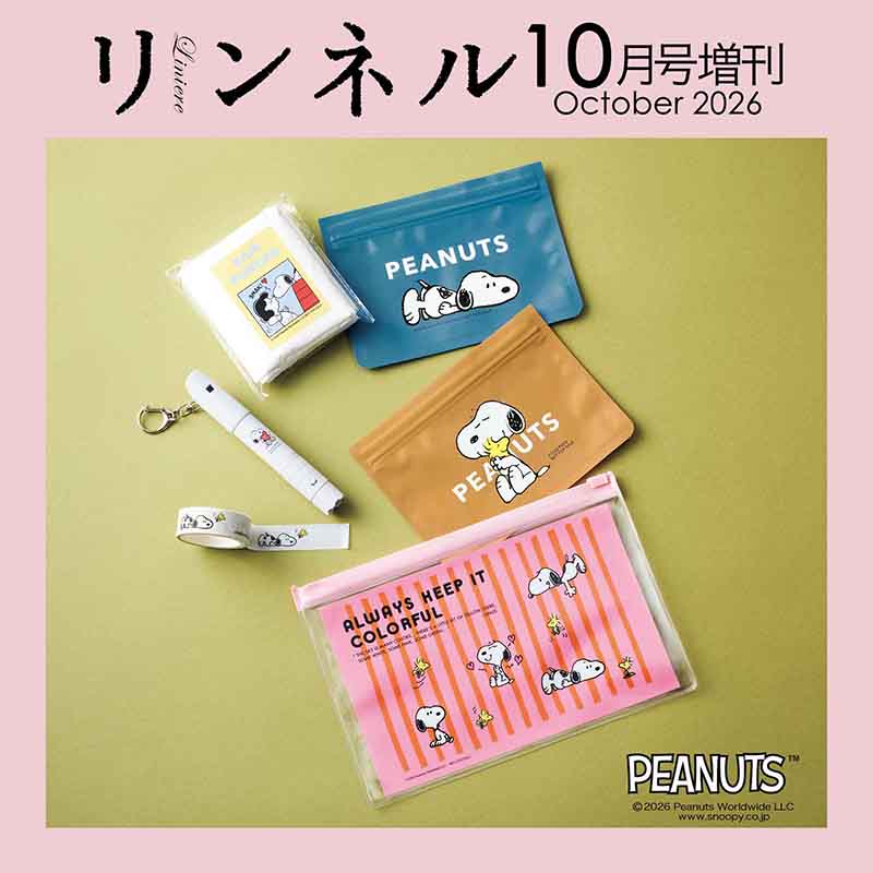 スヌーピー」防災グッズが付録、リンネル 10月号増刊。水に強いPVC