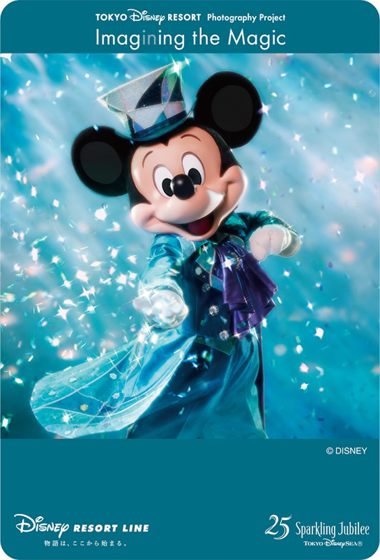 ディズニーリゾートライン、写真家・浅田政志撮影の作品をフリーきっぷ