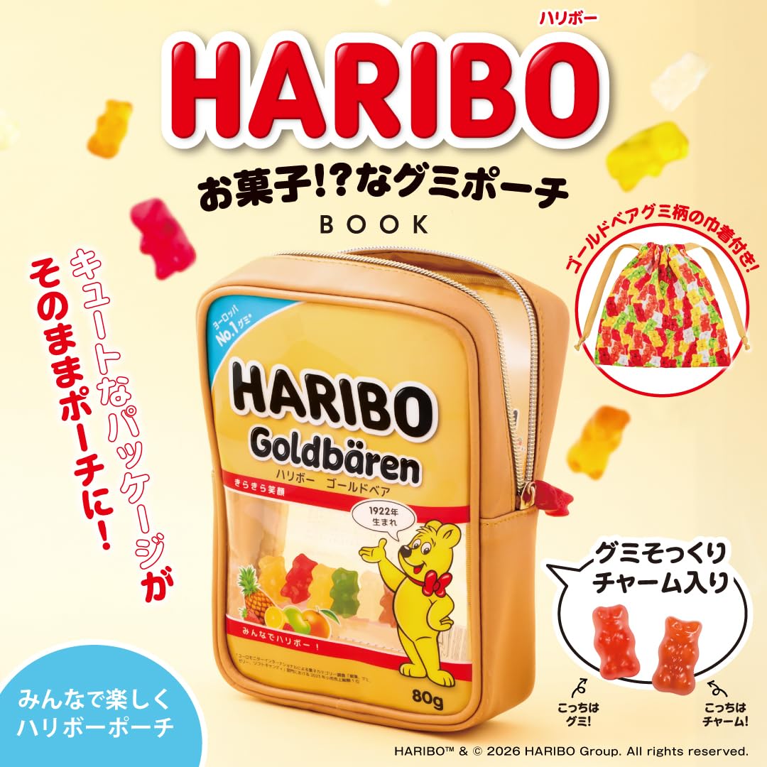 ハリボー「ゴールドベア」がポーチ＆巾着に。グミそっくりなチャーム