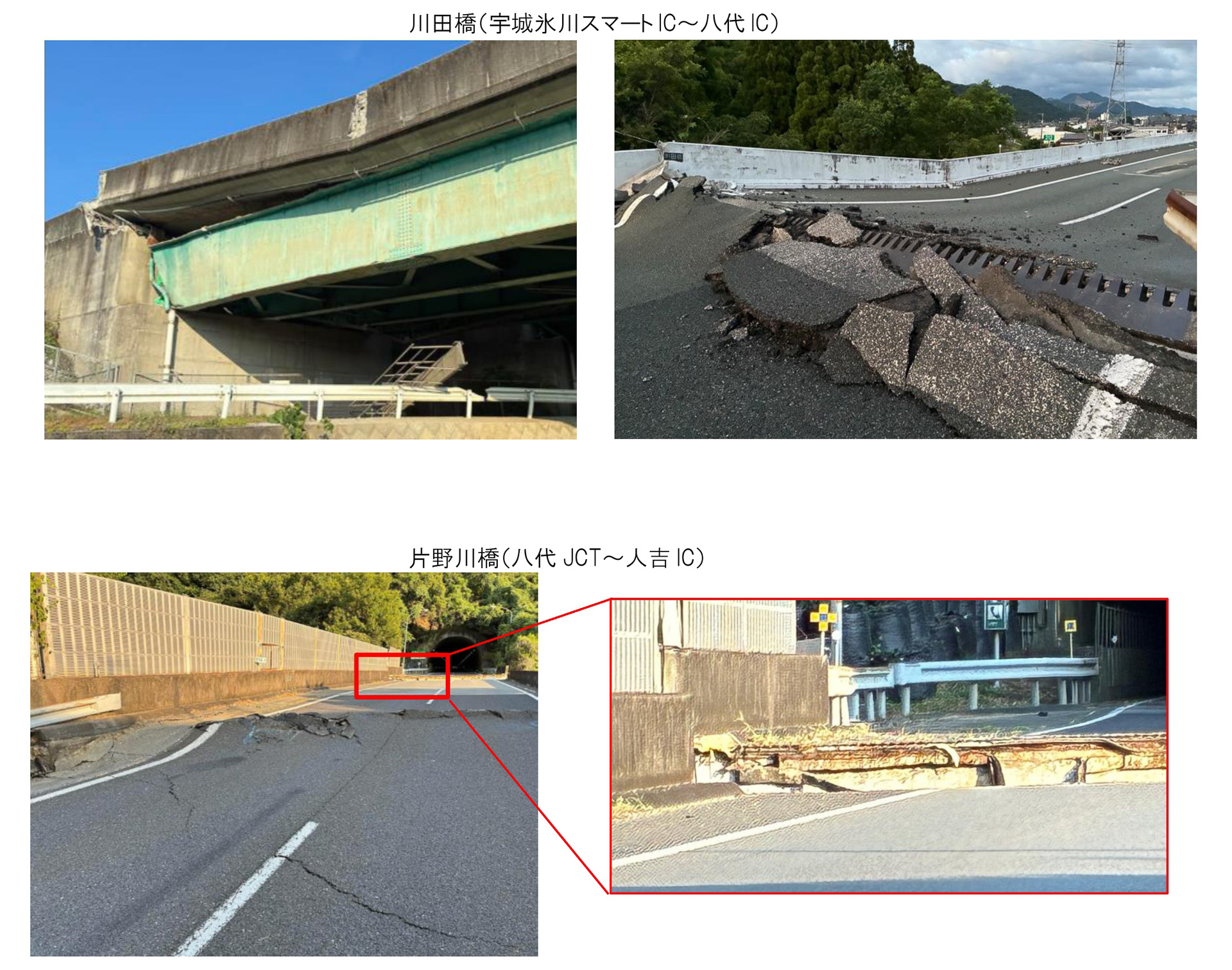 熊本地震での高速道路の桁ズレ、「わざとズレるように設計している」はNEXCO西日本が否定