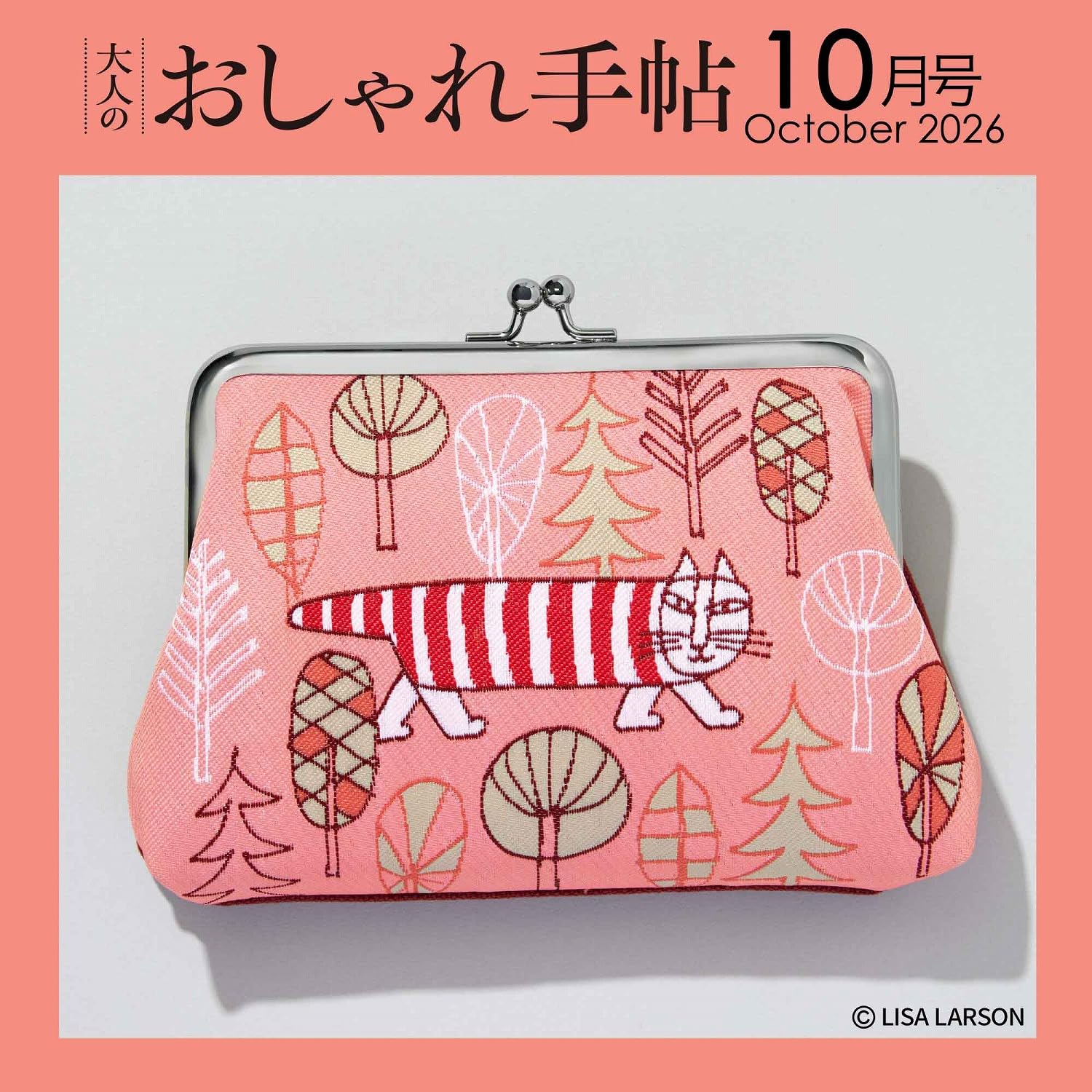 【美品・ALLシュリンク残】LP＆12インチ レベッカ / まとめて10枚 リサ・ラーソン」がま口ポーチ付録、大人のおしゃれ手帖 10月号。ジャ