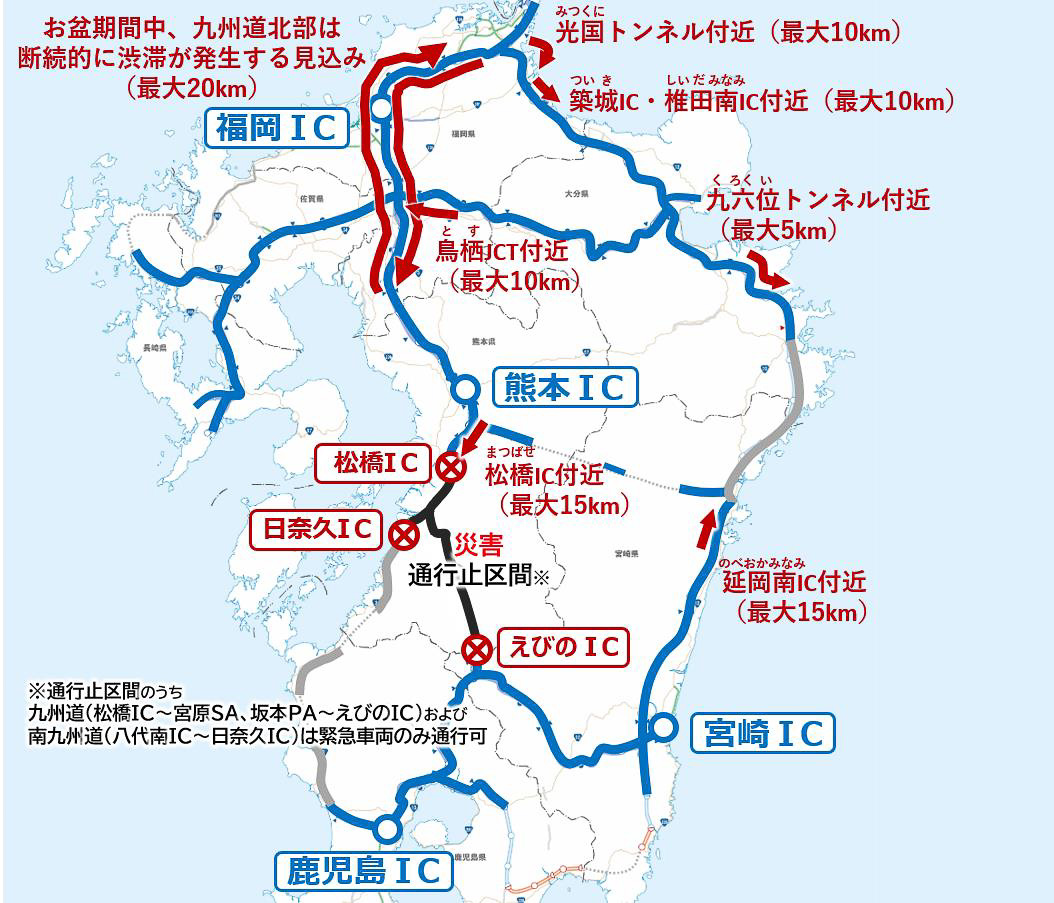 九州の高速道路、お盆期間は松橋ICなど通行止め端末を先頭にした渋滞