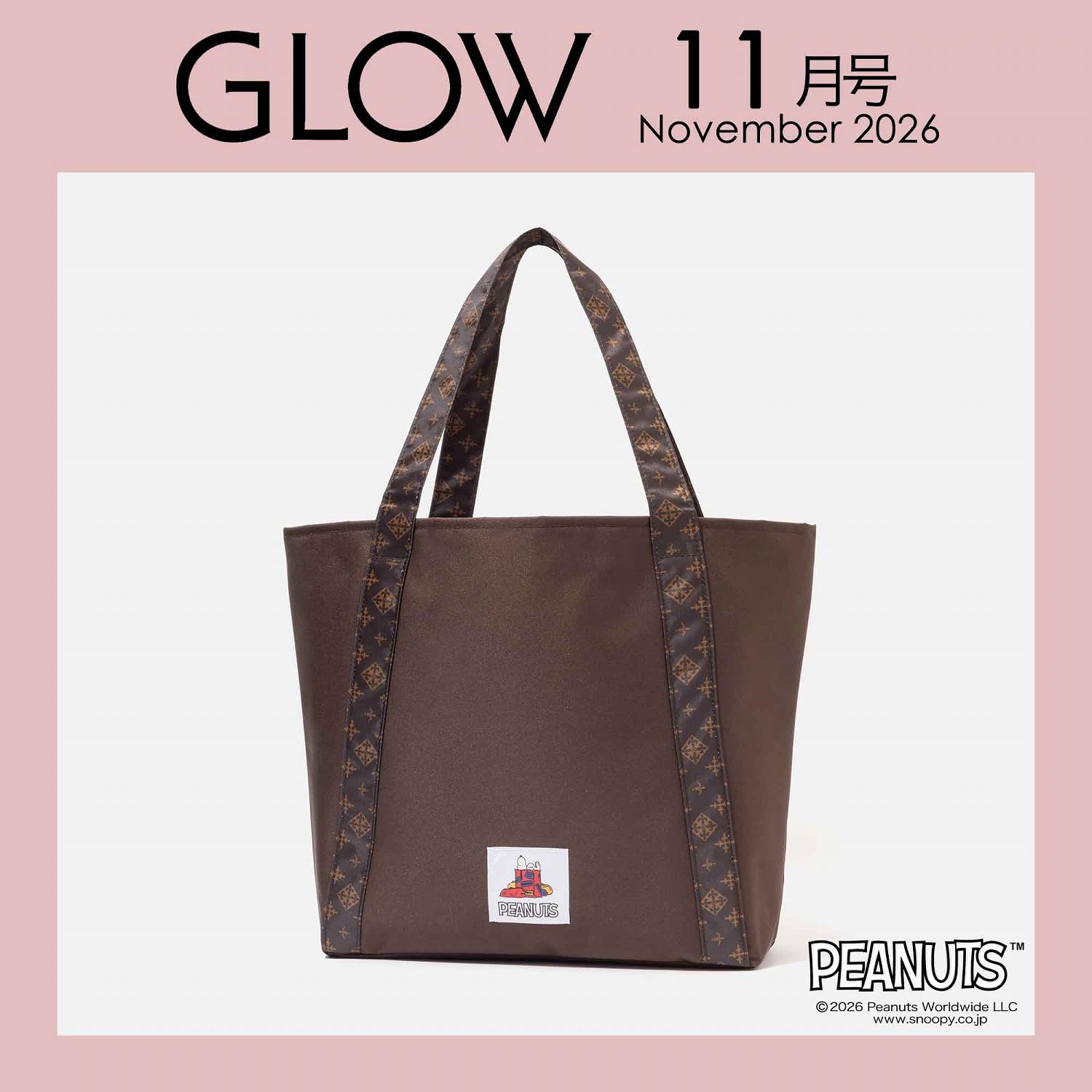 スヌーピー×ラシットの大容量ショッピングバッグが付録、GLOW 11月号