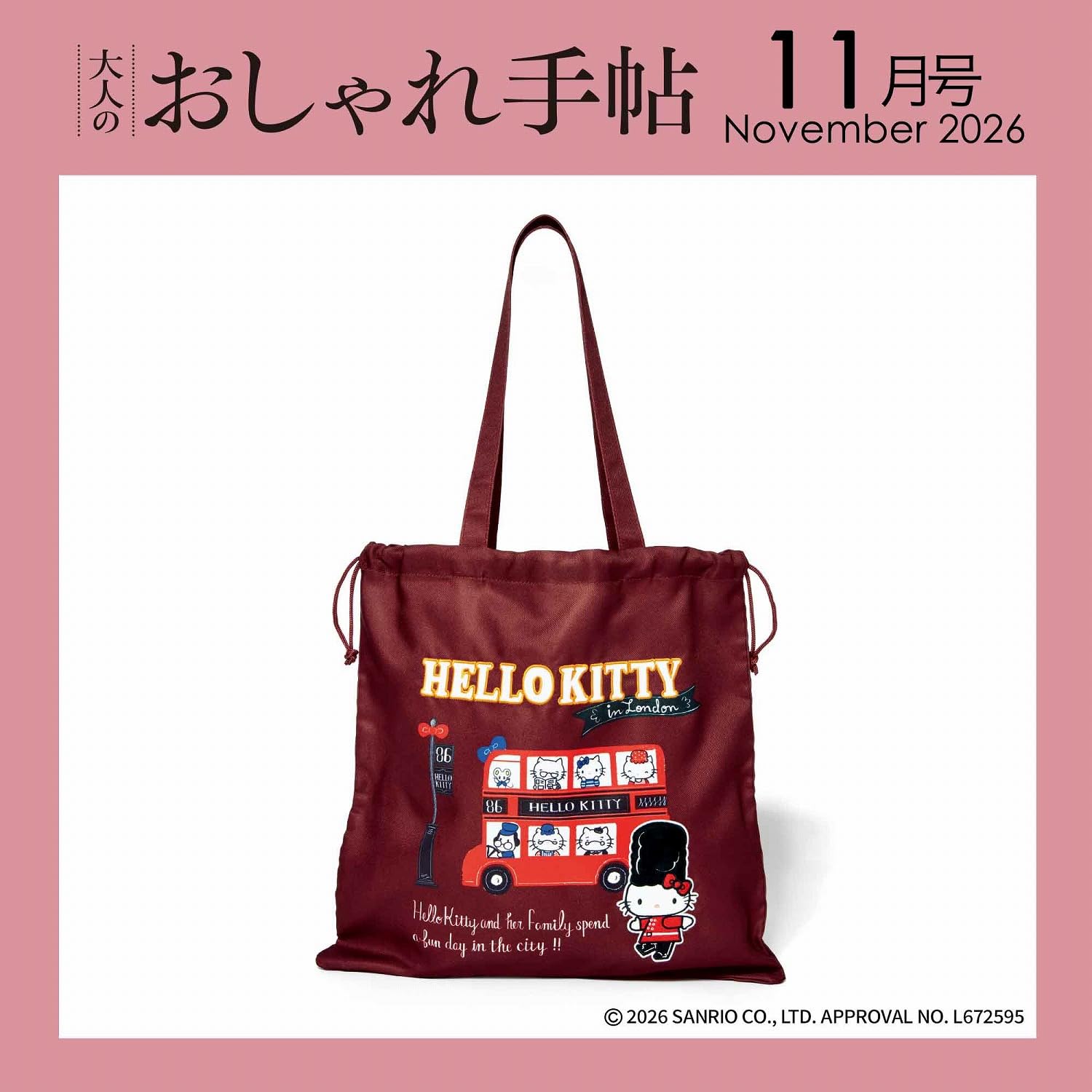 ハローキティの刺繍巾着トートが付録、大人のおしゃれ手帖 11月号