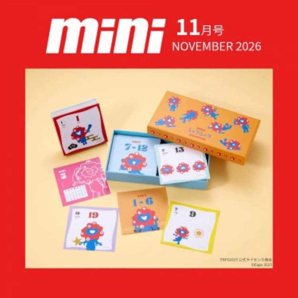 ミャクミャクの2027年「日めくりカレンダー」が付録に！ mini 11月号