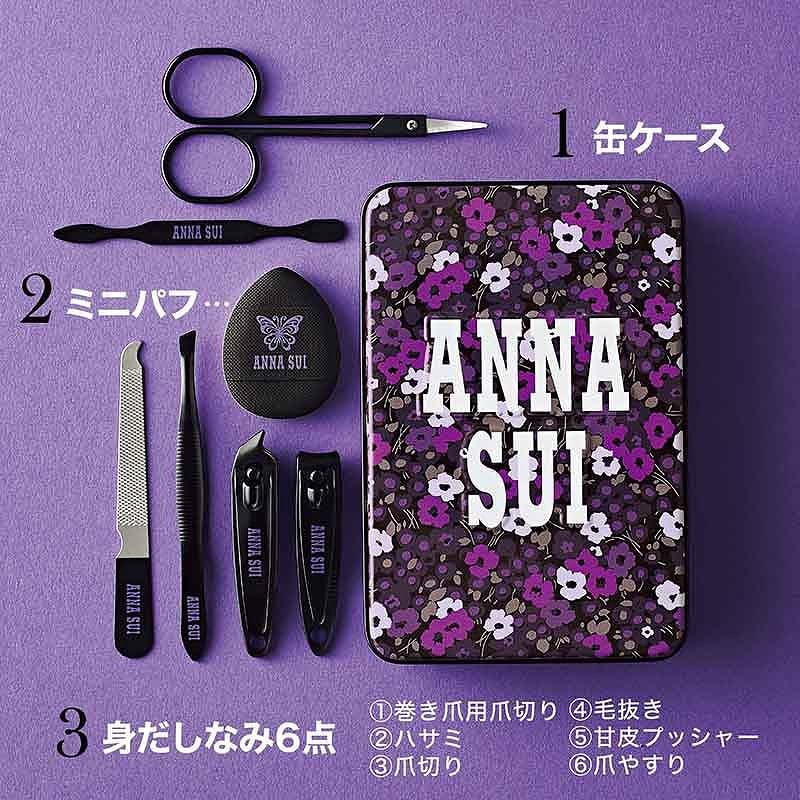 本日発売「ANNA SUI」身だしなみセットが付録、sweet 10月号増刊