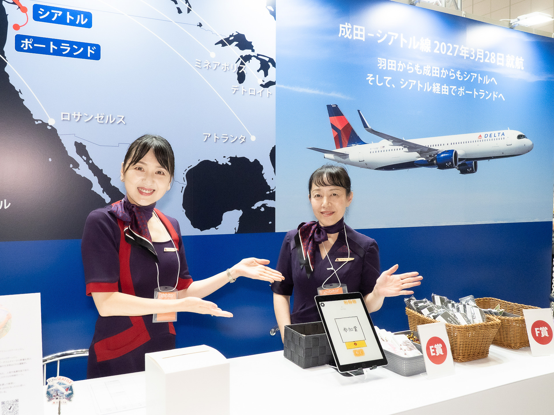 デルタ航空とパシフィック・ノースウエスト、共同で豪華プレゼントが