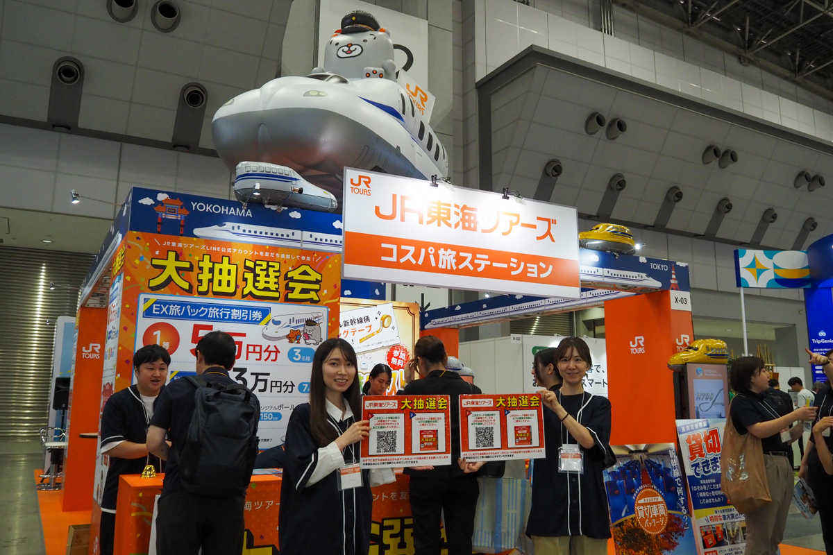 初出展のJR東海ツアーズ、10万円の旅行割引券が当たる抽選会。制服着用