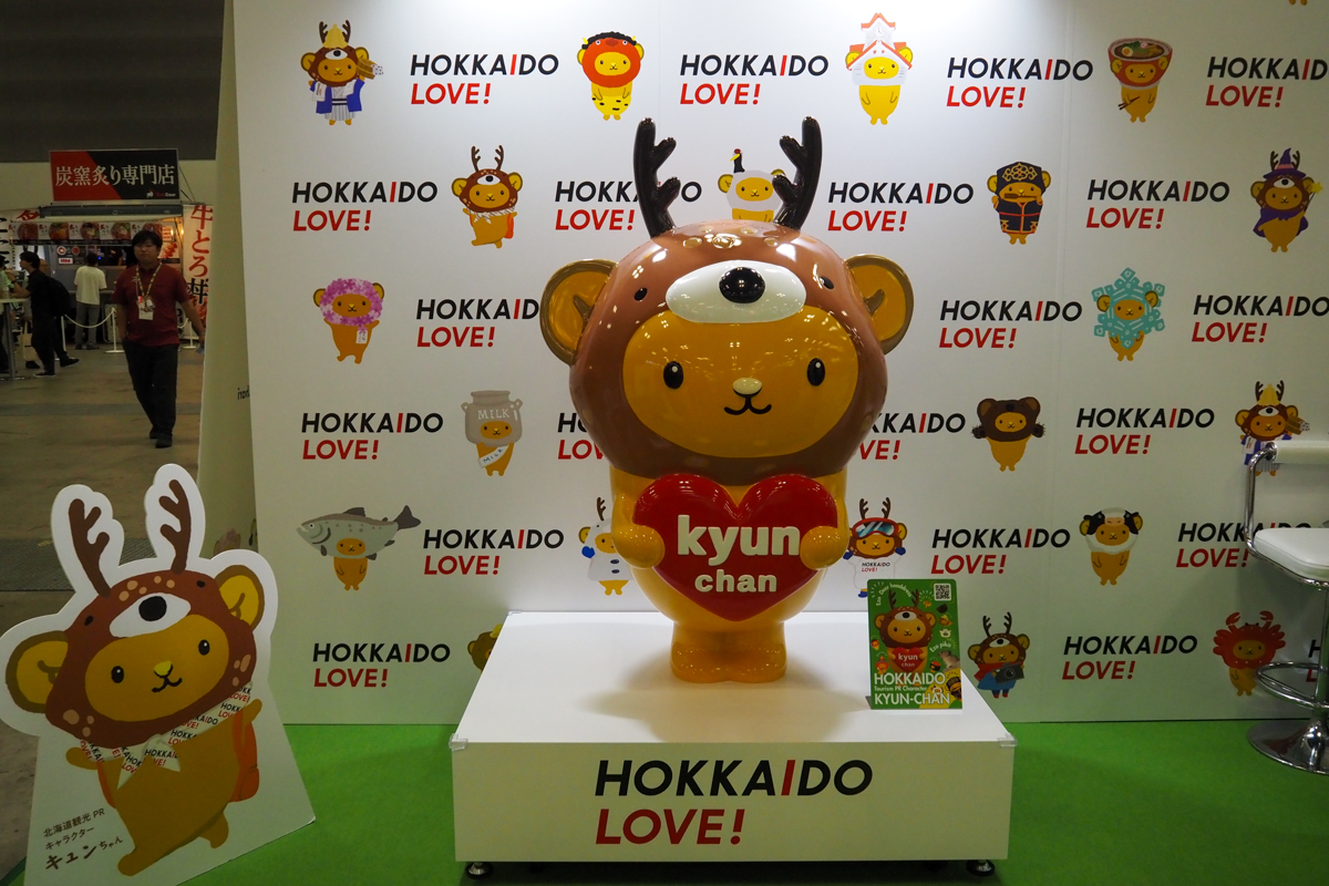 北海道はやっぱりキュンちゃん！ オリジナルグッズや宿泊券があたる