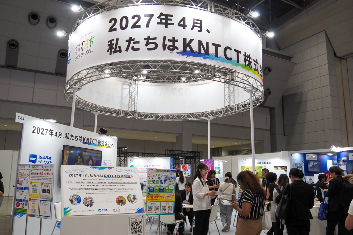 KNTは旅行券2万円分や「くまぶー」のグッズが当たるクイズスタンプ