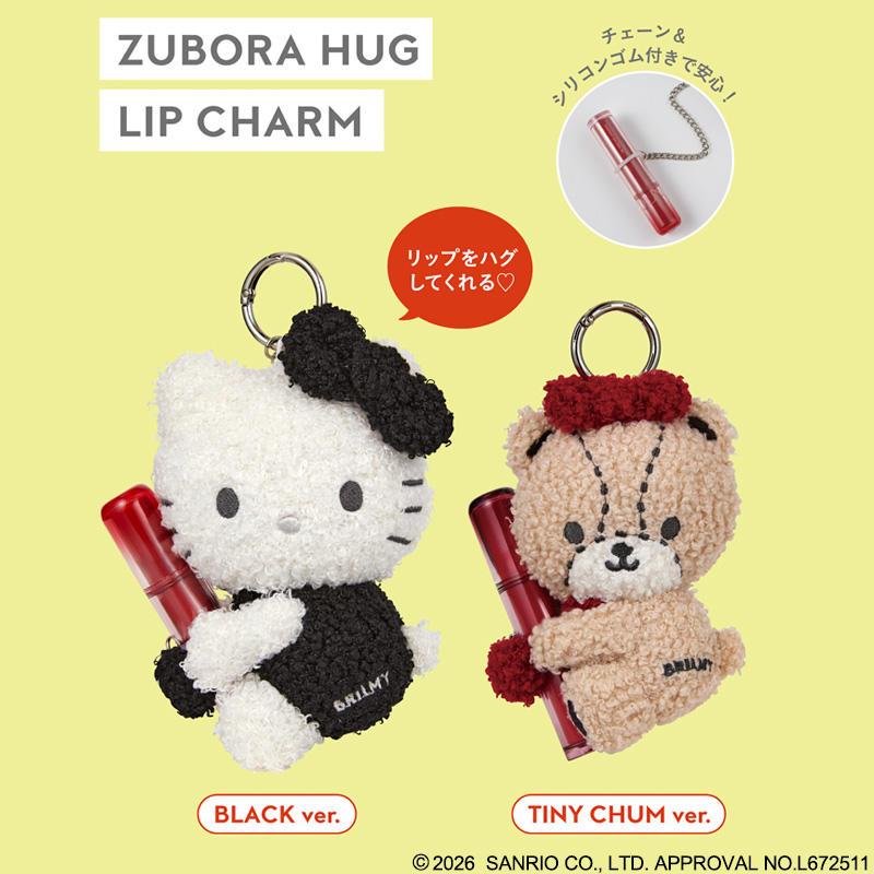 セブンで今日発売「ハローキティ」抱っこぬいリップチャーム/もこもこ