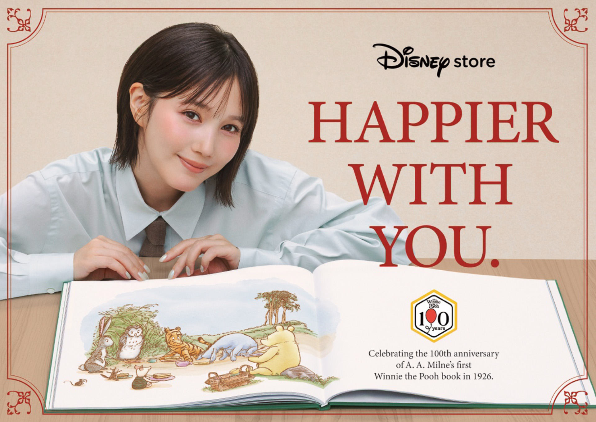 くまのプーさん100周年記念プロジェクト「HAPPIER WITH YOU.」始動